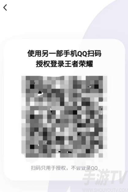 王者荣耀手机扫码登录教程