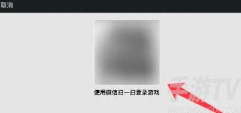 王者荣耀手机扫码登录教程