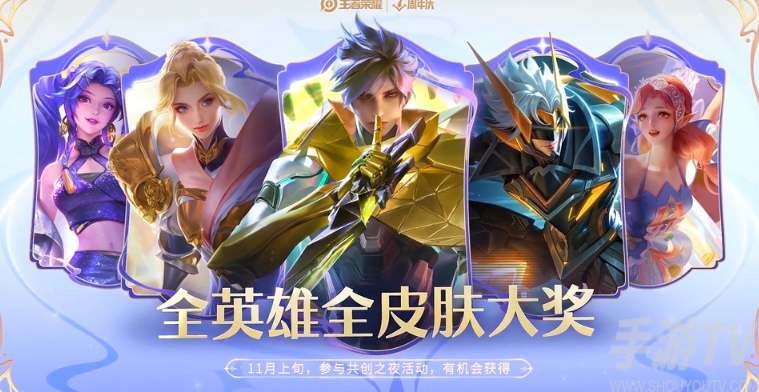 王者荣耀全皮肤账号值多少钱