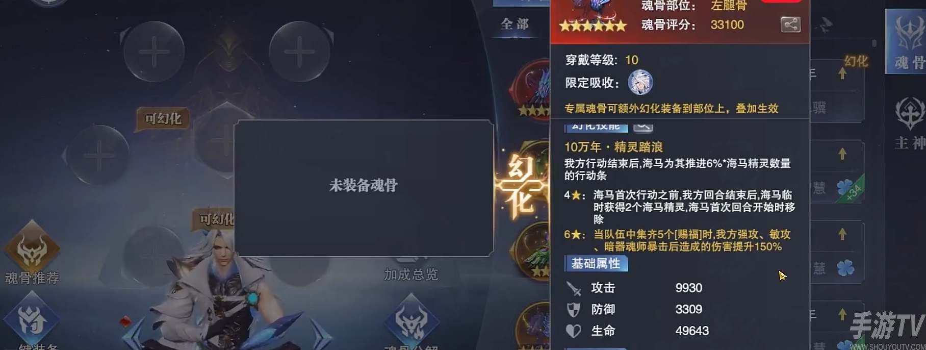 斗罗大陆魂师对决海马斗罗魂环搭配建议