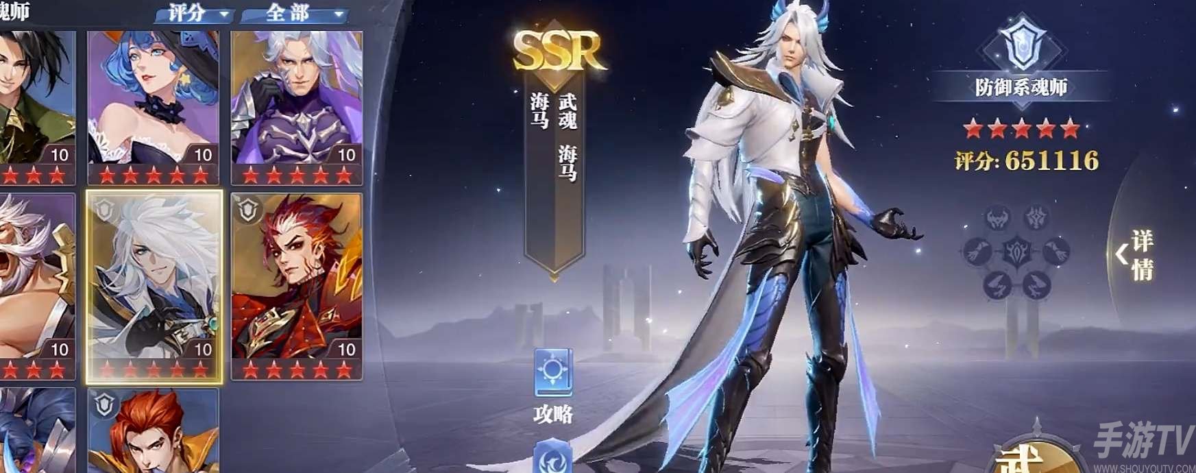 斗罗大陆魂师对决海马斗罗阵容搭配攻略