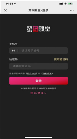 第5殿堂截图