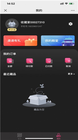 第5殿堂截图