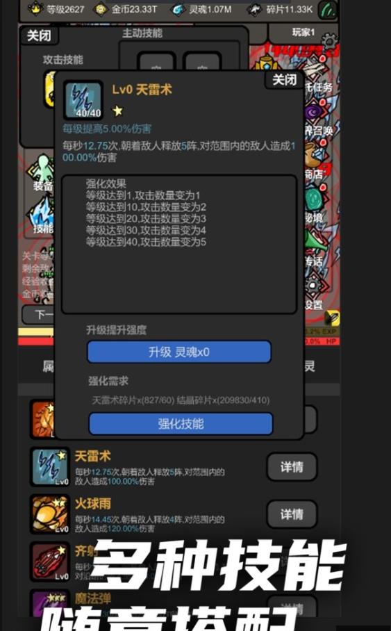 无限升级