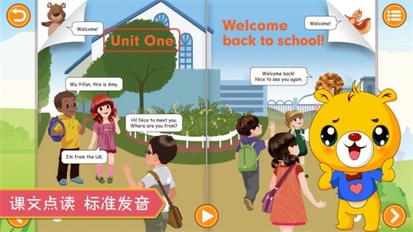 人教PEP小学英语截图