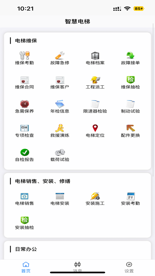 智能云梯