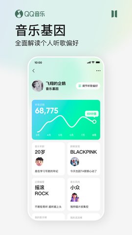 Q音助手截图