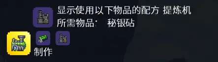 泰拉瑞亚叶绿素提炼机怎么用 泰拉瑞亚叶绿素提炼机使用方法攻略