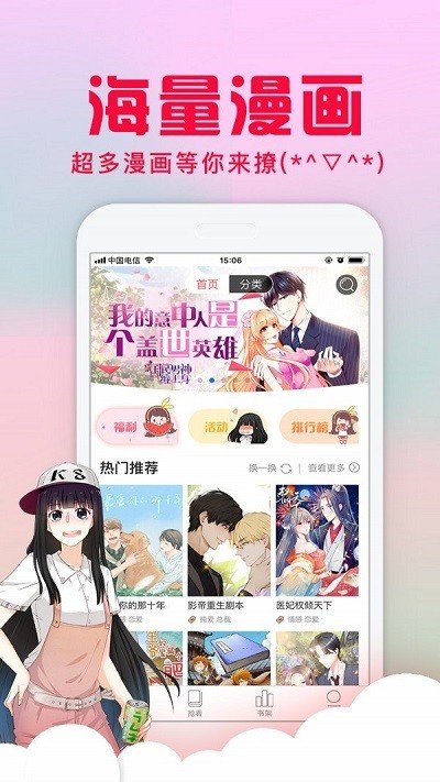 纯情漫画免费截图