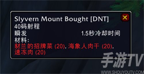 魔兽世界10.0喜怒无常的天爪狐龙坐骑怎么获得 喜怒无常的天爪狐龙坐骑获取攻略[多图]图片3