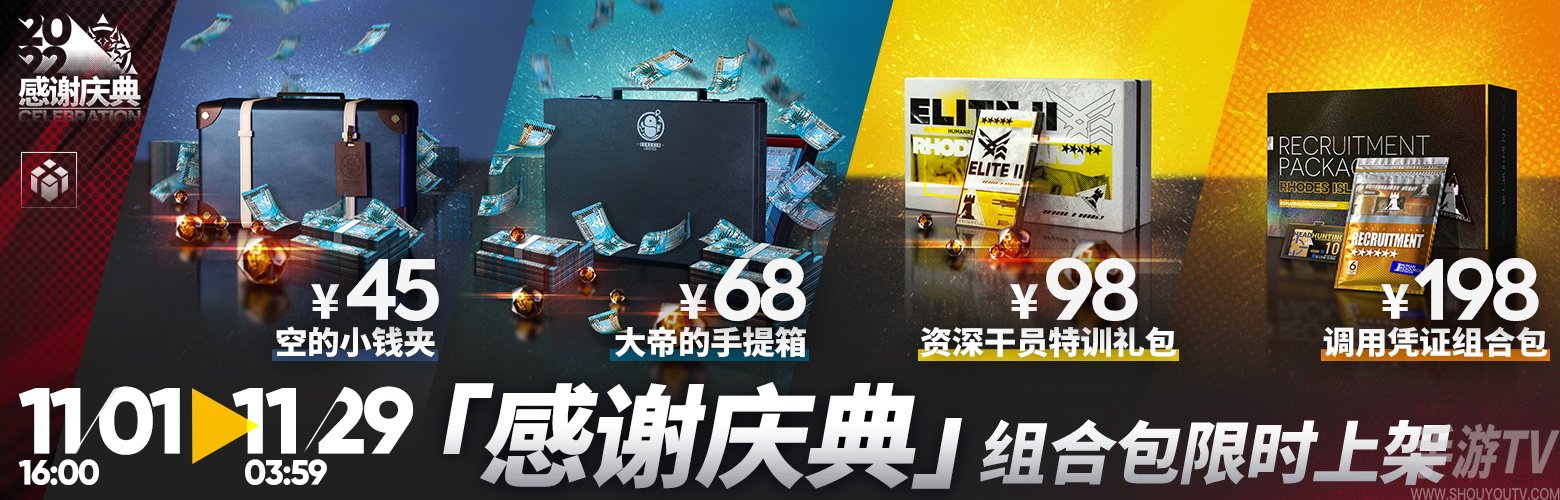 明日方舟3.5周年自选六星有哪些 2022感谢庆典礼包自选六星名单一览[多图]图片2