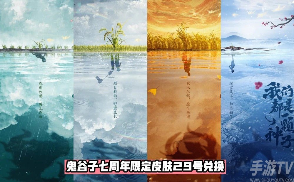王者荣耀七周年限定皮肤什么时候出 2022七周年限定皮肤上线时间[多图]图片2