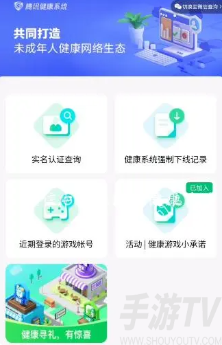 王者荣耀健康巡礼怎么获得 健康巡礼获取方式介绍[多图]图片3