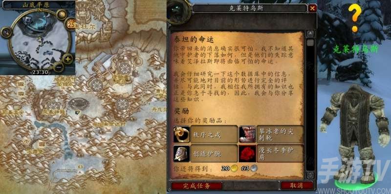 魔兽世界泰坦的命运任务怎么做 魔兽世界泰坦的命运任务完成攻略一览 