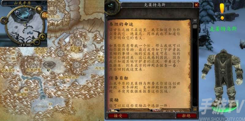 魔兽世界泰坦的命运任务怎么做 魔兽世界泰坦的命运任务完成攻略一览 