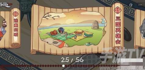 三国哈哈哈第25关如何通关 三国哈哈哈第25关通关攻略一览