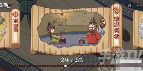 三国哈哈哈第24关如何通关 三国哈哈哈第24关通关攻略