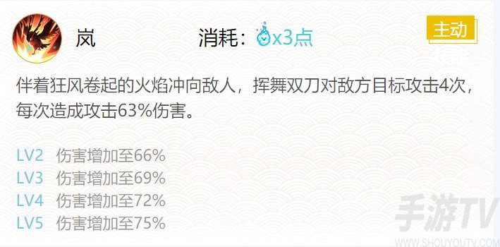 阴阳师初翎山风御魂怎么搭配 阴阳师2022初翎山风御魂搭配攻略一览