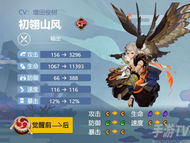 阴阳师初翎山风御魂怎么搭配 阴阳师2022初翎山风御魂搭配攻略一览