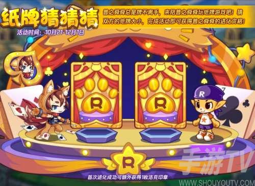 洛克王国普之舜舜怎么获得 洛克王国普之舜舜获得方法介绍