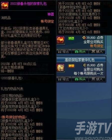 DNF2023年春节套什么时候出售 2023兔年春节套礼包内容爆料