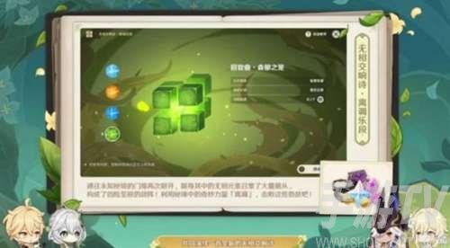原神3.2新增boss有哪些 原神3.2版本新增boss介绍