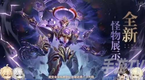 原神3.2新增boss有哪些 原神3.2版本新增boss介绍