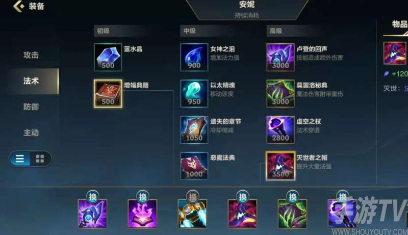 英雄联盟手游主动装备选择攻略