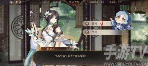 花亦山心之月学识考察第六期第一场答案攻略分享