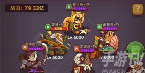咸鱼之王蜀国盐场争霸阵容介绍