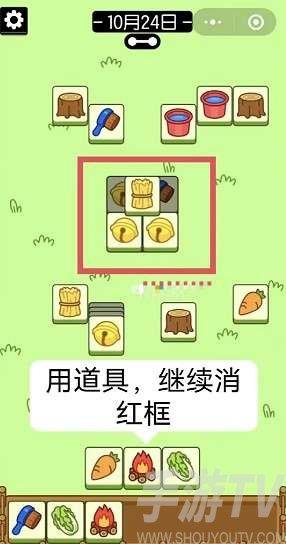 羊了个羊10.24第二关通关技巧