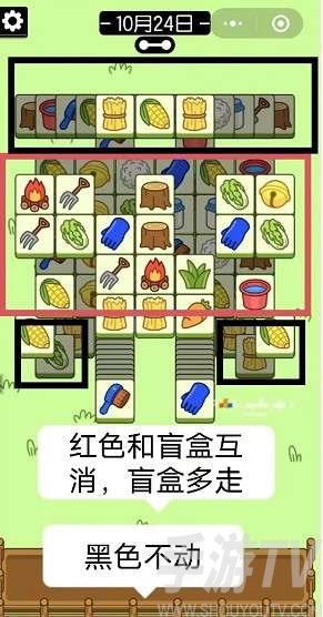 羊了个羊10.24第二关通关技巧