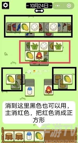 羊了个羊10.24第二关通关技巧