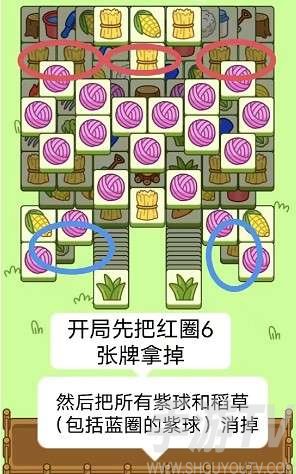 羊了个羊10.24第二关通关技巧