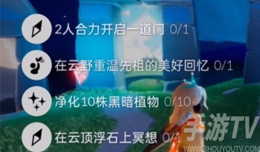 光遇10.25任务怎么做 2022年10月25日每日任务完成攻略[多图]图片1