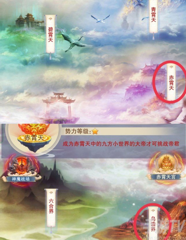 想不想修真地仙境界怎么玩 地仙境界玩法攻略[多图]图片2