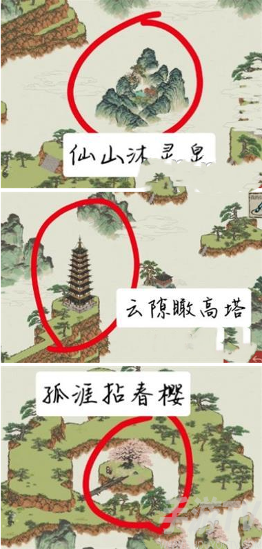 江南百景图飞来石在哪里 飞来石位置攻略[多图]图片2