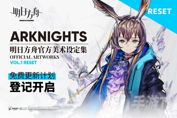 明日方舟设定集补发网址 官方美术设定集重发入口地址[多图]图片1