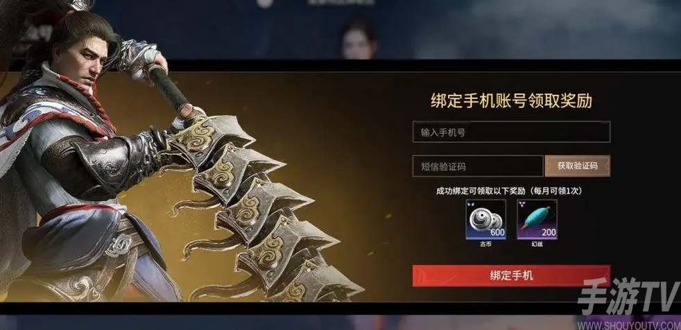 永劫无间绑定学信网步骤一览