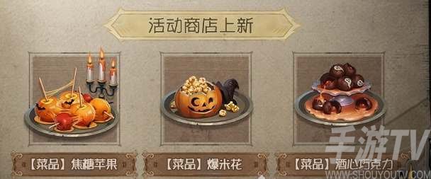 第五人格酒心巧克力使用方法