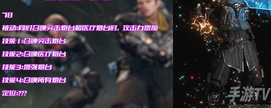 第一后裔全职业玩法介绍