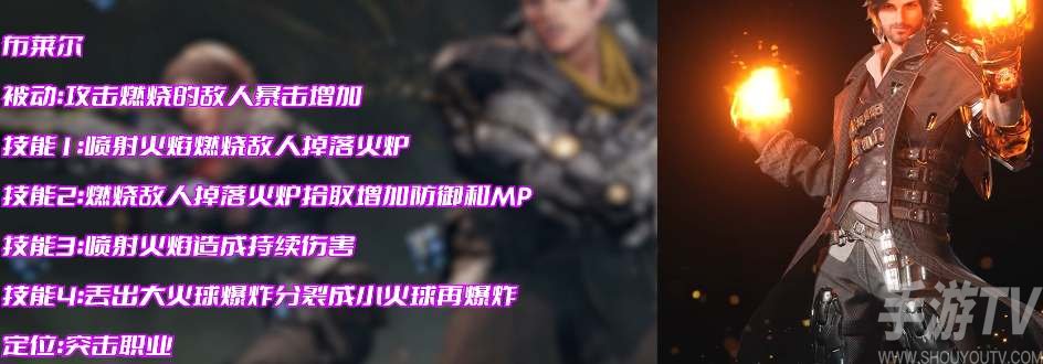 第一后裔全职业玩法介绍