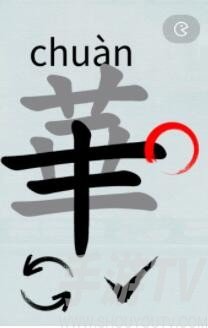 汉字神操作華找出12个字技巧分享