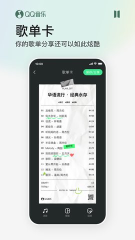 Q音助手截图