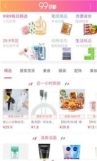 抢券侠