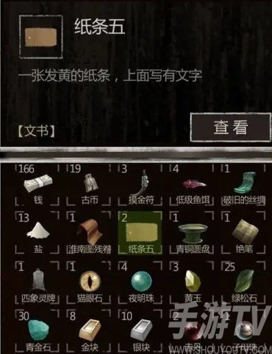 盗墓长生印魔窟炼药配方大全 最新魔窟炼药配方攻略[多图]图片2