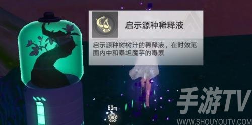 幻塔发芽的启示源种怎么获得-发芽的启示源种获取方式一览