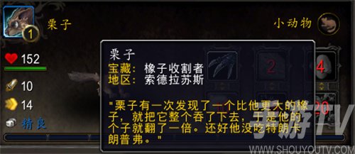 魔兽世界10.0橡子收割者怎么获取-橡子收割者获取方法