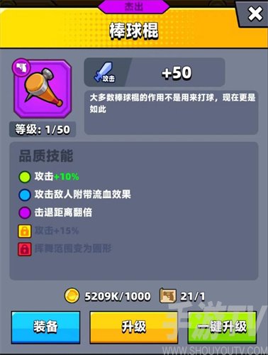弹壳特工队棒球棍怎么样-弹壳特工队棒球棍详细解析