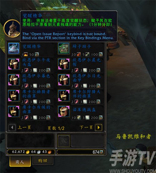 魔兽世界先祖鸭魂怎么获取-魔兽世界先祖鸭魂获取方法